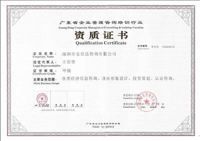 深圳企业如何借助安信达管理咨询高效通过ISO27001认证