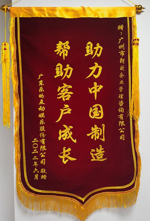 客户评价-广州市朗欧企业管理咨询|工厂精细化管理咨询领导